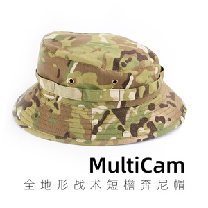 MultiCam多地形环境短檐奔尼帽CP全地形MC战术圆边帽户外垂钓遮阳