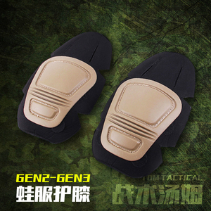 战术汤姆gen2/gen3蛙服蛙皮护具 单护膝一对 2个 卡其色 军迷户外