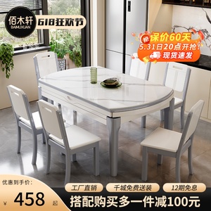 轻奢实木岩板餐桌椅组合简约家用小户型伸缩折叠吃饭桌子可变圆桌