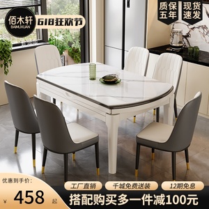 实木餐桌椅组合简约大理石小户型轻奢岩板可折叠伸缩家用饭桌圆桌