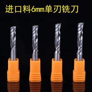 沪怡进口料5mm6mm8mm单刃螺旋铣刀亚克力密度板PVC雕刻机刀具
