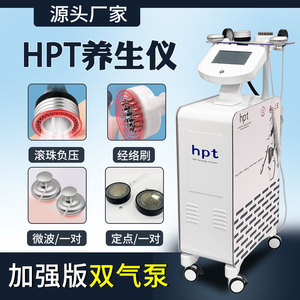 HPT智能养生仪器经络疏通刮痧按摩推背做身体美容院专用保养机器