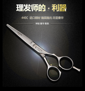 正品德国440c进口专业理发剪刀平剪牙剪打薄剪美发剪刀套装组合