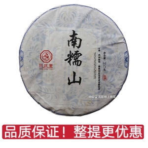 【同庆堂普洱茶】同庆堂普洱茶品牌,价格 - 阿里巴巴