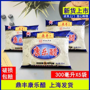 上海特产鼎丰康乐醋300ml*5包 袋装康乐醋 甜醋酸爽开味多省包邮