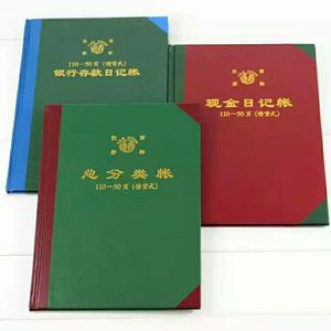 现金日记账银行存款日记账总分类帐明细账簿账通用式燕春5本包邮