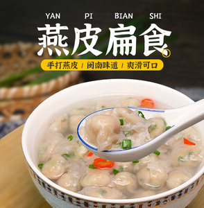 闽南特产小吃福建吞肉燕混沌速食手工扁肉莆田西天尾燕皮扁食250g