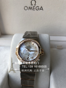 欧米茄星座女表