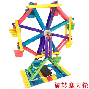 纯手工diy创意雪糕棒摩天轮旋转材料包益智拼装模型作业成品带灯