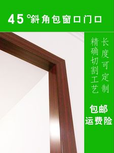 门框窗套门套包边线条自粘贴纸护角条护墙角垭口实木质感窗户装饰