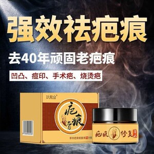 502人付款淘宝澳洲祛疤膏达肤宁祛疤护创软膏护理伤痕修复皮肤痘印