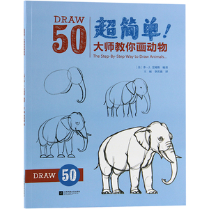 兔子乌龟猴子青蛙蜗牛 动物造型规范 插画构图线描 绘画技巧书籍