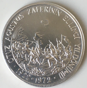 土耳其1972年50里拉银币(杜姆卢珀纳尔战役50周年)