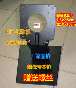 液晶显示器支架台式电脑万能触摸屏点歌机KTV底座桌面通用可挂墙