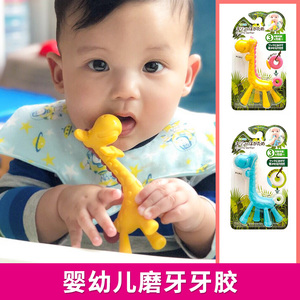 日本KJC长颈鹿婴儿牙胶小鹿咬胶磨牙棒0-6-12个月玩具口牙咬硅胶