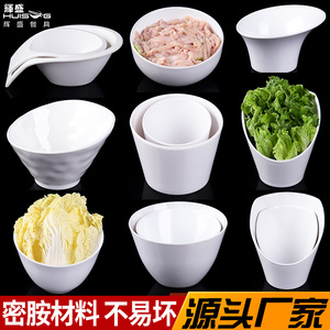 白色密胺火锅店餐具斜口青菜生菜碗商用创意调料蘸料调味碗蔬菜桶