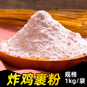 诚邦脆皮粉炸 鸡粉浆粉诚邦脆皮粉脆浆粉 炸鸡带骨鸡排裹粉