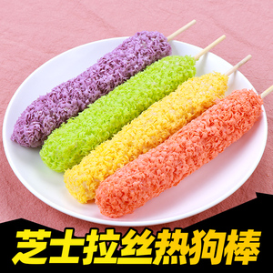 彩色芝士拉丝热狗棒速冻油炸半成品韩国网红小吃拉丝棒脆皮热狗棒