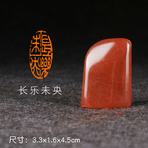 【长乐未央】手工篆刻成品章书法闲章书画引首章礼品印章jy2999