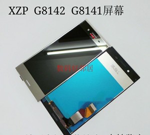 适用索尼XA2U H4233 XZP G8142/41 XZ XZS XAU屏幕总成 液晶 触摸