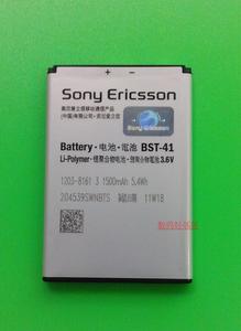 适用索爱BST-41原装电池 Z1i X2 X10i MT25i X1 M1i R800i电池