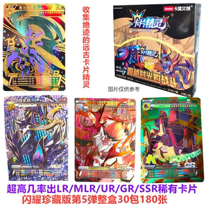 卡片精灵周边卡盟文创惊喜版能量兽口袋妖怪神奇宝可梦er卡牌宝贝