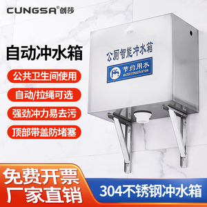 学校蹲坑沟槽自动冲水箱不锈钢公共厕所蹲便器拉绳水箱挂墙式商用
