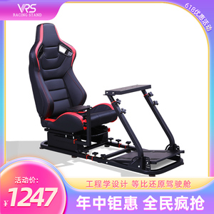 VRS模拟赛车游戏座椅支架后部g29g920g923g27t300rs速魔ps5显示器
