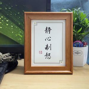 制怒静心办公桌桌面书法小摆台座右铭卡片摆件定制励志字画装饰画