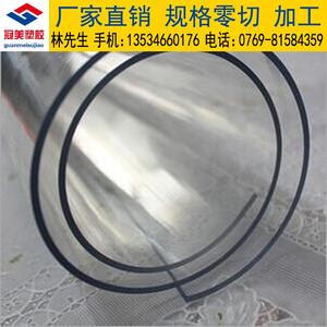 阻燃塑料布透明 硅胶板 防火阻燃pc薄膜 软胶皮 PVC软板薄膜1 2 3