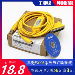 三菱FX/A系列PLC编程电缆下载线USB转圆头MD8针并口25针PLC数据线