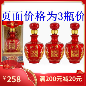 西凤酒52度百年窖酿五星500毫升浓香型国产粮食酒白酒高度3瓶价