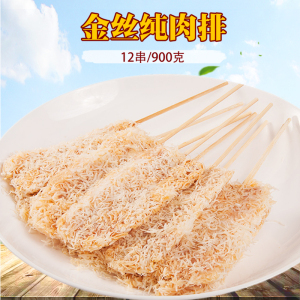 金丝纯肉排 鸡排串炸串半成品 12串 鸡肉串油炸小吃鸡排小吃