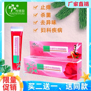 261人付款淘宝济明堂洁阴宝草本抑菌乳膏阴痒灵特效止痒软膏阴囊瘙痒