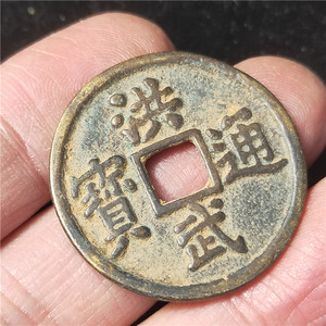 【洪武通宝三福】洪武通宝三福品牌,价格 - 阿里巴巴