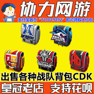 穿越火线cf白鲨战队炫彩背包永久ag 情久q9 kz bs彩色字体昵称cdk