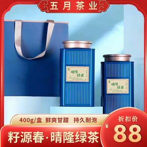 贵州晴隆特产新茶 籽源春·晴隆绿茶 400g*罐 滋味醇厚