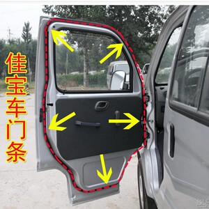 一汽佳宝6371 佳宝v52 前门 车门 密封条 胶条配件