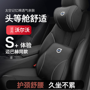 沃尔沃头枕腰靠EX90/XC60/S90/S60/XC40护颈枕EM90车内饰座椅靠枕