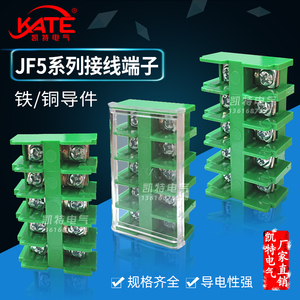 铜件JF5接线端子1.5-4平方1/2/3/5位铜连接器封闭式高低导轨组合