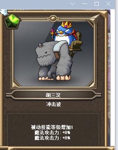 冒险岛 戴米安 ss2级怪怪 双魔攻被动