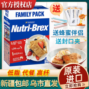 澳洲nutri-brex欣善怡麦片纯麦块低脂即食代餐安迪同款新疆包邮