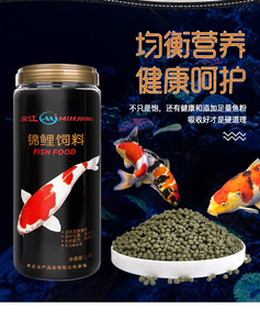 闽江水族观赏鱼锦鲤优质营养饲料300至1500g包邮螺旋藻高蛋白增色