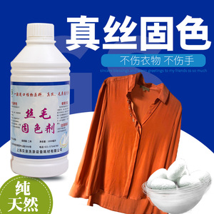 印染固色剂