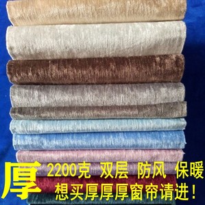 双层加厚雪尼尔挡风保暖隔音窗帘卧室防风冬季保温防寒阳台隔风