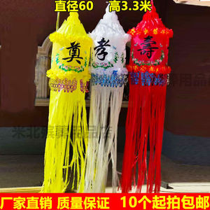 殡葬祭祀条幡白事灵堂布幡望山钱龙招魂引魂幡丧葬用品葫芦幡花幡