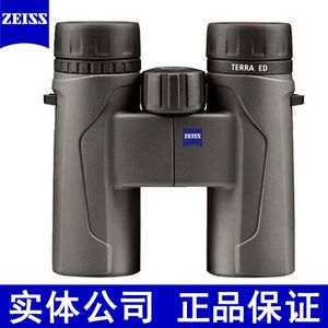 正品行货 ZEISS 蔡司大地 陆地 TERRA 8X32 10X32 ED 双筒望远镜