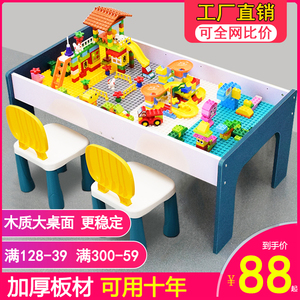 儿童益智积木桌子多功能玩具桌木质男女孩宝宝大颗粒拼装游戏桌台