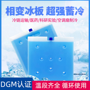 蓝冰冰盒空调扇冰晶盒制冷冰袋医用冷链运输超低温降温保温箱冰排