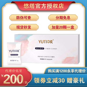 【加强版】悠塔奶片yutior臻纤糖果 臻纤奶片悠塔果吸包邮